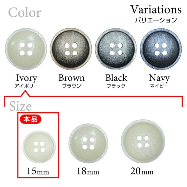 画像3: 樹脂ボタン マットライン【アイボリー】15mm 10個入 丸型 四つ穴 シンプル 手芸 服飾 付け替え ボタンマート B-1611 (3)