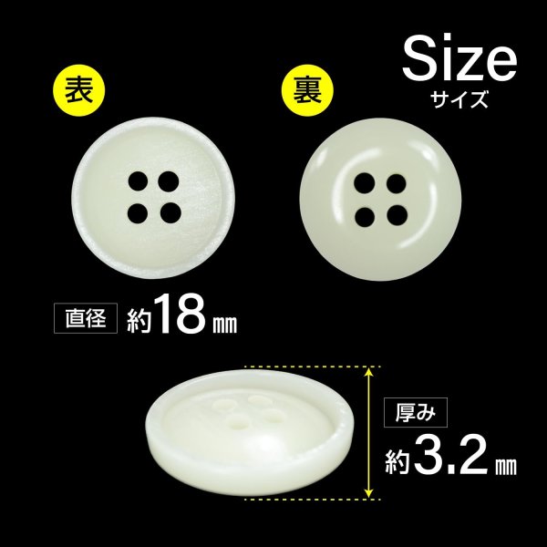 画像2: 樹脂ボタン マットライン【アイボリー】18mm 8個入 丸型 四つ穴 シンプル 手芸 服飾 付け替え ボタンマート B-1612 (2)