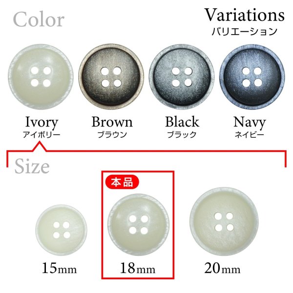 画像3: 樹脂ボタン マットライン【アイボリー】18mm 8個入 丸型 四つ穴 シンプル 手芸 服飾 付け替え ボタンマート B-1612 (3)