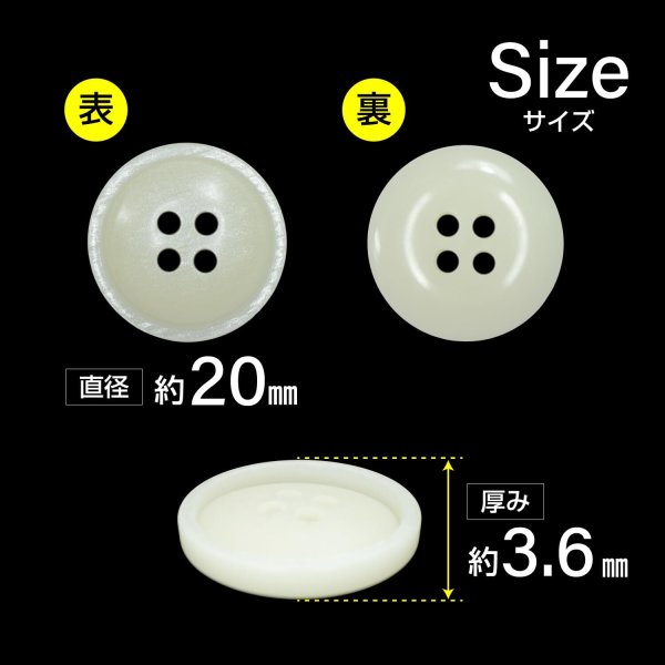 画像2: 樹脂ボタン マットライン【アイボリー】20mm 6個入 丸型 四つ穴 シンプル 手芸 服飾 付け替え ボタンマート B-1613 (2)