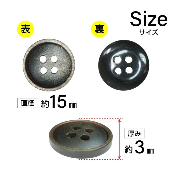 画像2: 樹脂ボタン マットライン【ブラウン】15mm 10個入 丸型 四つ穴 シンプル 手芸 服飾 付け替え ボタンマート B-1614 (2)