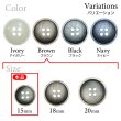 画像3: 樹脂ボタン マットライン【ブラウン】15mm 10個入 丸型 四つ穴 シンプル 手芸 服飾 付け替え ボタンマート B-1614 (3)