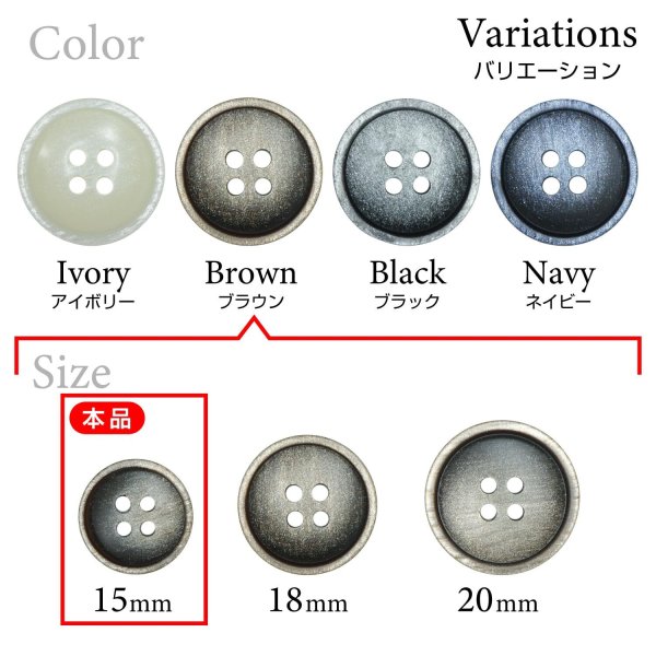 画像3: 樹脂ボタン マットライン【ブラウン】15mm 10個入 丸型 四つ穴 シンプル 手芸 服飾 付け替え ボタンマート B-1614 (3)
