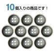 画像4: 樹脂ボタン マットライン【ブラウン】15mm 10個入 丸型 四つ穴 シンプル 手芸 服飾 付け替え ボタンマート B-1614 (4)