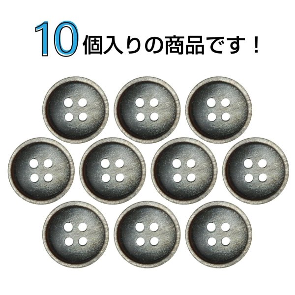 画像4: 樹脂ボタン マットライン【ブラウン】15mm 10個入 丸型 四つ穴 シンプル 手芸 服飾 付け替え ボタンマート B-1614 (4)