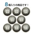 画像4: 樹脂ボタン マットライン【ブラウン】18mm 8個入 丸型 四つ穴 シンプル 手芸 服飾 付け替え ボタンマート B-1615 (4)