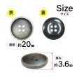 画像2: 樹脂ボタン マットライン【ブラウン】20mm 6個入 丸型 四つ穴 シンプル 手芸 服飾 付け替え ボタンマート B-1616 (2)