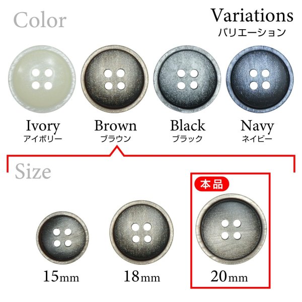 画像3: 樹脂ボタン マットライン【ブラウン】20mm 6個入 丸型 四つ穴 シンプル 手芸 服飾 付け替え ボタンマート B-1616 (3)