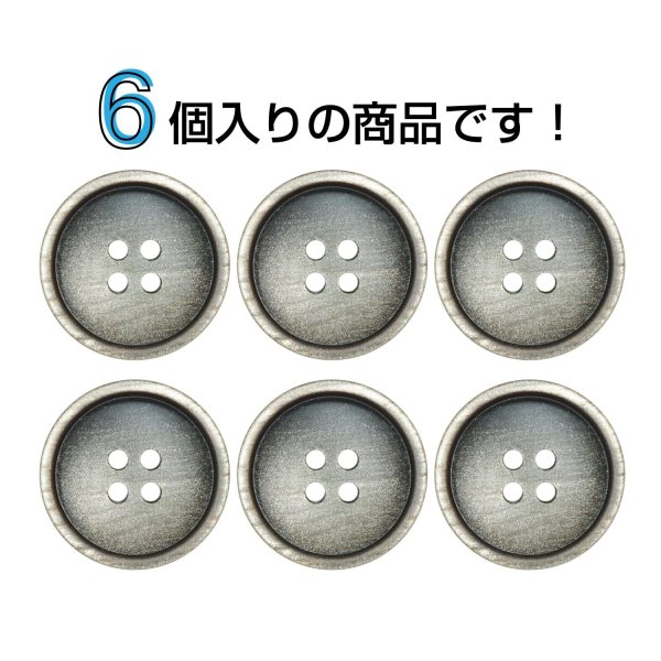 画像4: 樹脂ボタン マットライン【ブラウン】20mm 6個入 丸型 四つ穴 シンプル 手芸 服飾 付け替え ボタンマート B-1616 (4)