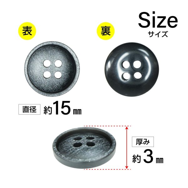 画像2: 樹脂ボタン マットライン【ブラック】15mm 10個入 丸型 四つ穴 シンプル 手芸 服飾 付け替え ボタンマート B-1617 (2)
