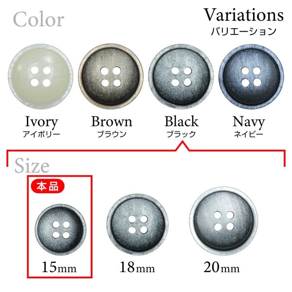 画像3: 樹脂ボタン マットライン【ブラック】15mm 10個入 丸型 四つ穴 シンプル 手芸 服飾 付け替え ボタンマート B-1617 (3)