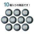 画像4: 樹脂ボタン マットライン【ブラック】15mm 10個入 丸型 四つ穴 シンプル 手芸 服飾 付け替え ボタンマート B-1617 (4)