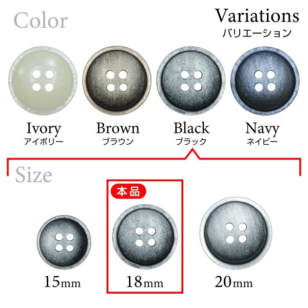 画像3: 樹脂ボタン マットライン【ブラック】18mm 8個入 丸型 四つ穴 シンプル 手芸 服飾 付け替え ボタンマート B-1618 (3)