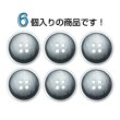 画像4: 樹脂ボタン マットライン【ブラック】20mm 6個入 丸型 四つ穴 シンプル 手芸 服飾 付け替え ボタンマート B-1619 (4)