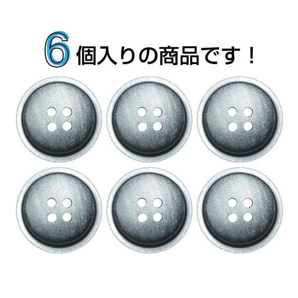 画像4: 樹脂ボタン マットライン【ブラック】20mm 6個入 丸型 四つ穴 シンプル 手芸 服飾 付け替え ボタンマート B-1619 (4)