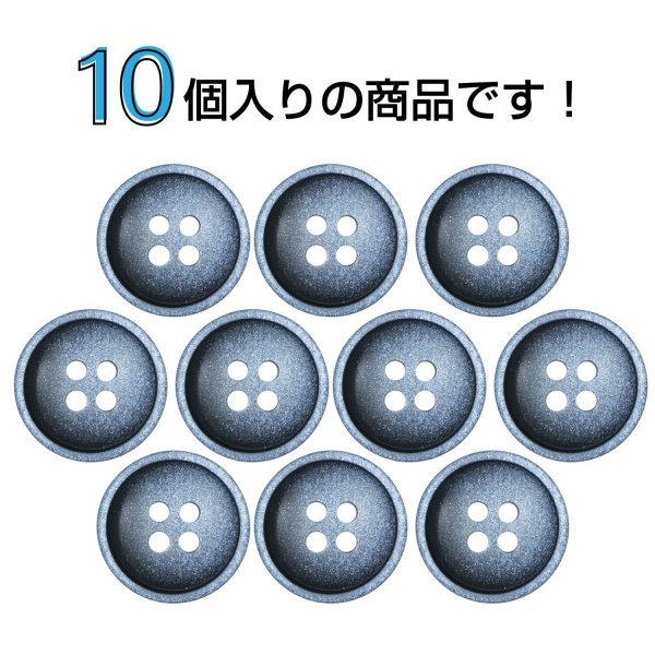 画像4: 樹脂ボタン マットライン【ネイビー】15mm 10個入 丸型 四つ穴 シンプル 手芸 服飾 付け替え ボタンマート B-1620 (4)
