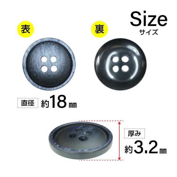 画像2: 樹脂ボタン マットライン【ネイビー】18mm 8個入 丸型 四つ穴 シンプル 手芸 服飾 付け替え ボタンマート B-1621 (2)