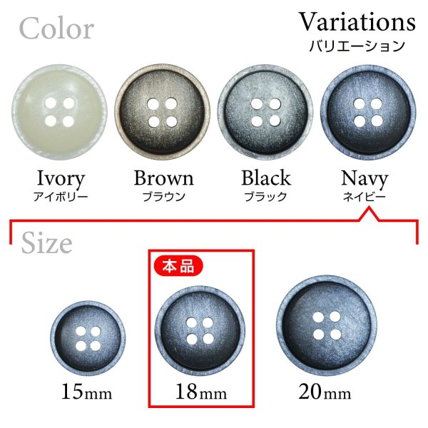 画像3: 樹脂ボタン マットライン【ネイビー】18mm 8個入 丸型 四つ穴 シンプル 手芸 服飾 付け替え ボタンマート B-1621 (3)