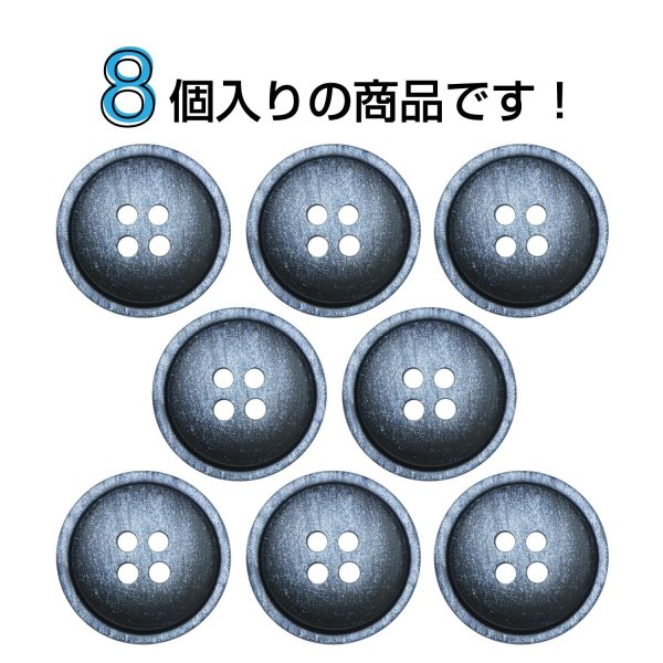 画像4: 樹脂ボタン マットライン【ネイビー】18mm 8個入 丸型 四つ穴 シンプル 手芸 服飾 付け替え ボタンマート B-1621 (4)