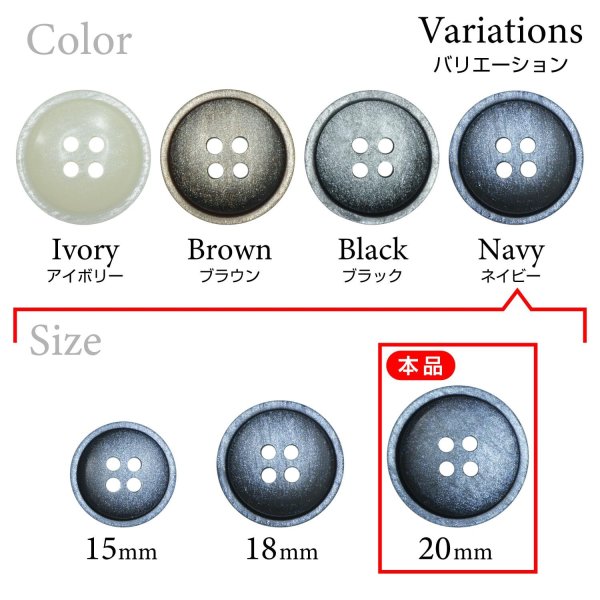画像3: 樹脂ボタン マットライン【ネイビー】20mm 6個入 丸型 四つ穴 シンプル 手芸 服飾 付け替え ボタンマート B-1622 (3)