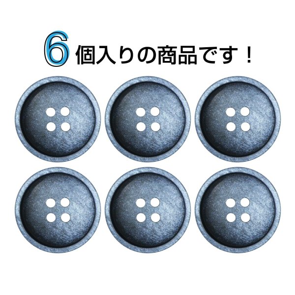 画像4: 樹脂ボタン マットライン【ネイビー】20mm 6個入 丸型 四つ穴 シンプル 手芸 服飾 付け替え ボタンマート B-1622 (4)