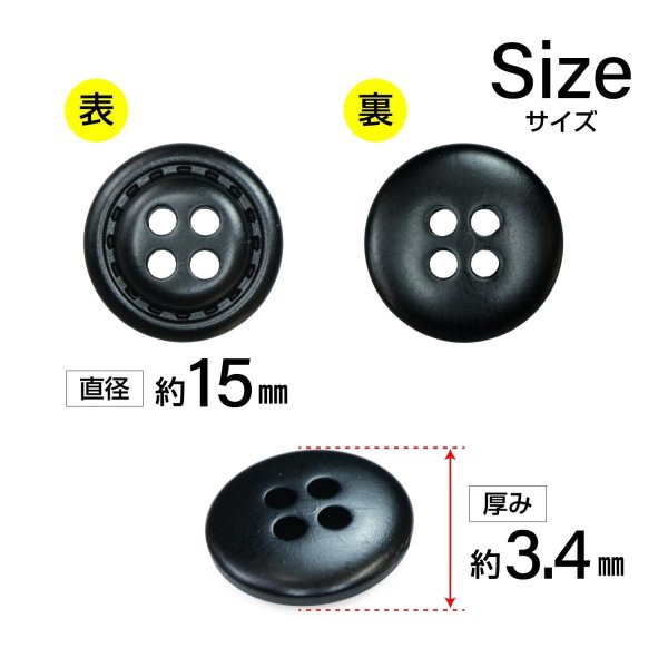 画像2: レザー調ボタン【ブラック】15mm 10個入 四つ穴 ステッチ風 丸型 手芸 服飾 付け替え きらきらぷんぷん丸 B-1623 (2)