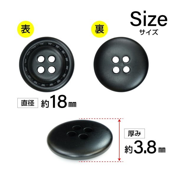 画像2: レザー調ボタン【ブラック】18mm 10個入 四つ穴 ステッチ風 丸型 手芸 服飾 付け替え きらきらぷんぷん丸 B-1624 (2)