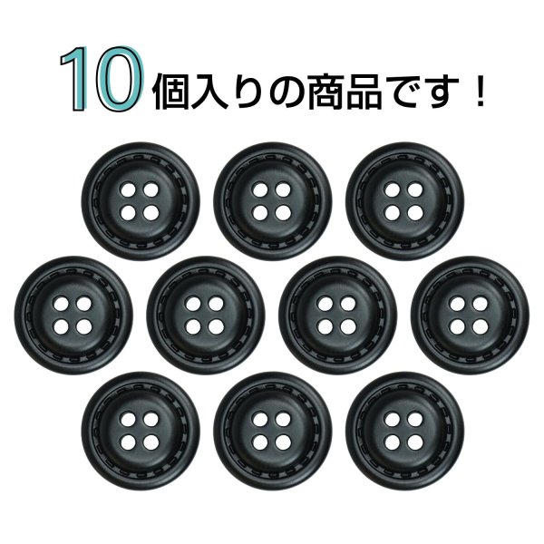 画像4: レザー調ボタン【ブラック】18mm 10個入 四つ穴 ステッチ風 丸型 手芸 服飾 付け替え きらきらぷんぷん丸 B-1624 (4)