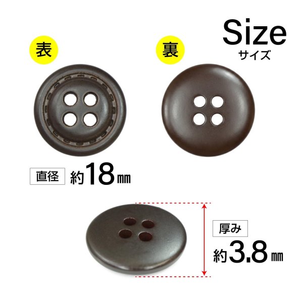 画像2: レザー調ボタン【ブラウン】18mm 10個入 四つ穴 ステッチ風 丸型 手芸 服飾 付け替え きらきらぷんぷん丸 B-1627 (2)