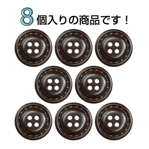 画像4: レザー調ボタン【ブラウン】20mm 8個入 四つ穴 ステッチ風 丸型 手芸 服飾 付け替え きらきらぷんぷん丸 B-1628 (4)