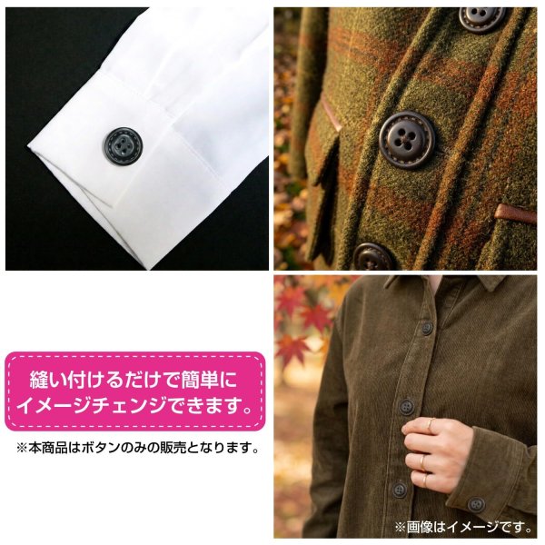 画像6: レザー調ボタン【ブラウン】20mm 8個入 四つ穴 ステッチ風 丸型 手芸 服飾 付け替え きらきらぷんぷん丸 B-1628 (6)