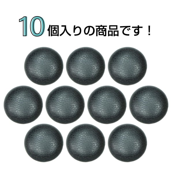 画像4: くるみボタン レザー調【ブラック】15mm 10個入 丸型 足つき シボ感 手芸 服飾 付け替え ボタンマート B-1629 (4)