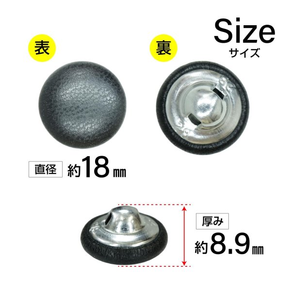 画像2: くるみボタン レザー調【ブラック】18mm 8個入 丸型 足つき シボ感 手芸 服飾 付け替え ボタンマート B-1630 (2)