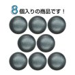 画像4: くるみボタン レザー調【ブラック】18mm 8個入 丸型 足つき シボ感 手芸 服飾 付け替え ボタンマート B-1630 (4)