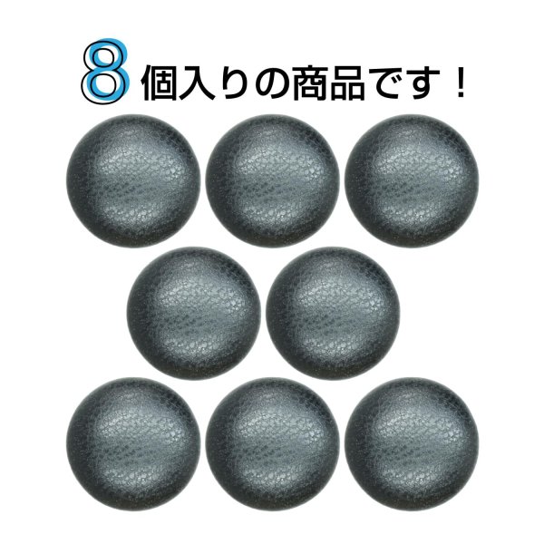 画像4: くるみボタン レザー調【ブラック】18mm 8個入 丸型 足つき シボ感 手芸 服飾 付け替え ボタンマート B-1630 (4)