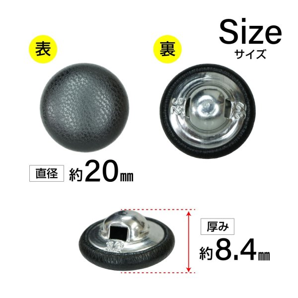画像2: くるみボタン レザー調【ブラック】20mm 6個入 丸型 足つき シボ感 手芸 服飾 付け替え ボタンマート B-1631 (2)