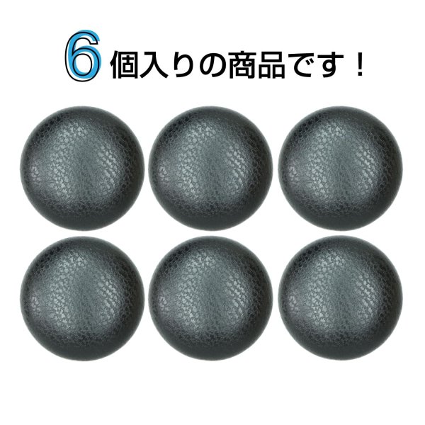 画像4: くるみボタン レザー調【ブラック】20mm 6個入 丸型 足つき シボ感 手芸 服飾 付け替え ボタンマート B-1631 (4)