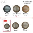 画像3: くるみボタン レザー調【ダークブラウン】15mm 10個入 丸型 足つき シボ感 手芸 服飾 付け替え ボタンマート B-1632 (3)