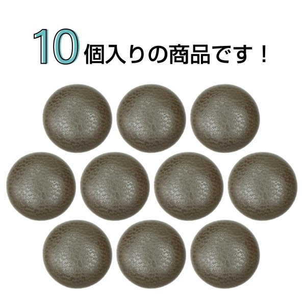 画像4: くるみボタン レザー調【ダークブラウン】15mm 10個入 丸型 足つき シボ感 手芸 服飾 付け替え ボタンマート B-1632 (4)