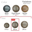 画像3: くるみボタン レザー調【ダークブラウン】18mm 8個入 丸型 足つき シボ感 手芸 服飾 付け替え ボタンマート B-1633 (3)
