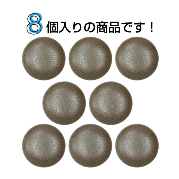 画像4: くるみボタン レザー調【ダークブラウン】18mm 8個入 丸型 足つき シボ感 手芸 服飾 付け替え ボタンマート B-1633 (4)