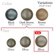 画像3: くるみボタン レザー調【ダークブラウン】20mm 6個入 丸型 足つき シボ感 手芸 服飾 付け替え ボタンマート B-1634 (3)