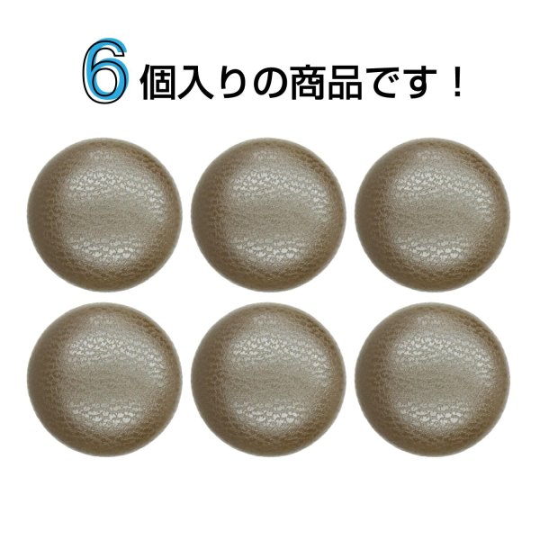 画像4: くるみボタン レザー調【ダークブラウン】20mm 6個入 丸型 足つき シボ感 手芸 服飾 付け替え ボタンマート B-1634 (4)
