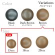 画像3: くるみボタン レザー調【ブラウン】15mm 10個入 丸型 足つき シボ感 手芸 服飾 付け替え ボタンマート B-1635 (3)