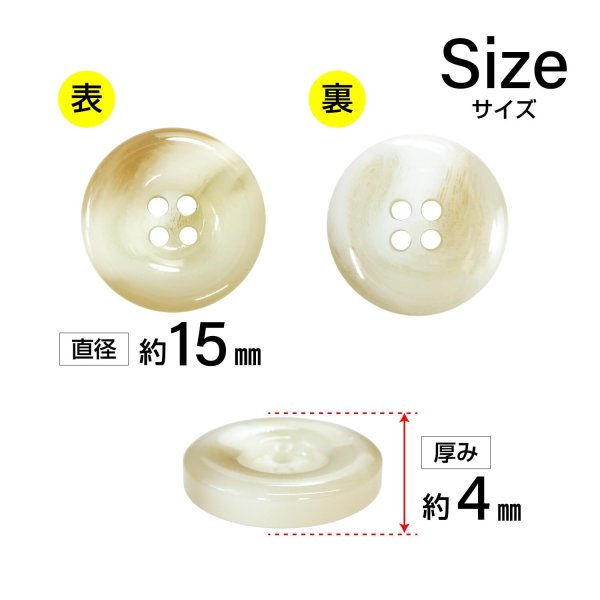 画像2: 樹脂ボタン マーブル風模様【アイボリー】15mm 10個入 ドーナツ型 四つ穴 手芸 服飾 付け替え ボタンマート B-1638 (2)