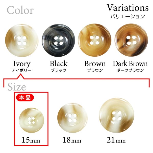画像3: 樹脂ボタン マーブル風模様【アイボリー】15mm 10個入 ドーナツ型 四つ穴 手芸 服飾 付け替え ボタンマート B-1638 (3)