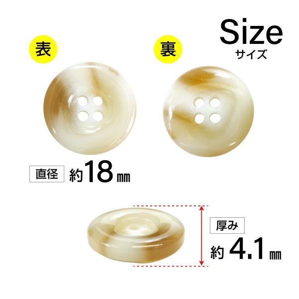 画像2: 樹脂ボタン マーブル風模様【アイボリー】18mm 8個入 ドーナツ型 四つ穴 手芸 服飾 付け替え ボタンマート B-1639 (2)