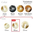 画像3: 樹脂ボタン マーブル風模様【アイボリー】18mm 8個入 ドーナツ型 四つ穴 手芸 服飾 付け替え ボタンマート B-1639 (3)