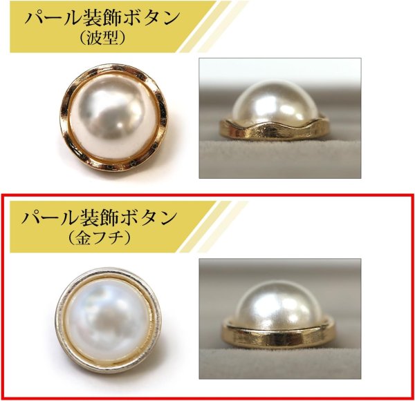 画像3: パールボタン 装飾 【金フチ ゴールド】 ホワイト 白 パール ボタン ビジューボタン 飾りボタン 縫製ボタン 袖口ボタン 10個入り 【11.5mm】 ボタンマート B-163 (3)
