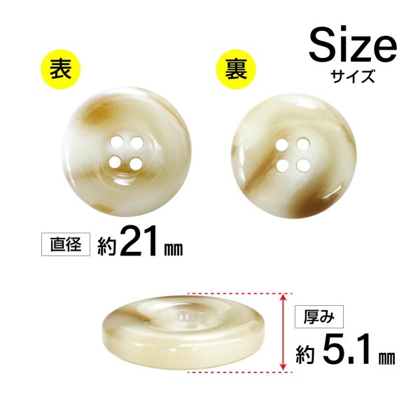 画像2: 樹脂ボタン マーブル風模様【アイボリー】21mm 6個入 ドーナツ型 四つ穴 手芸 服飾 付け替え ボタンマート B-1640 (2)